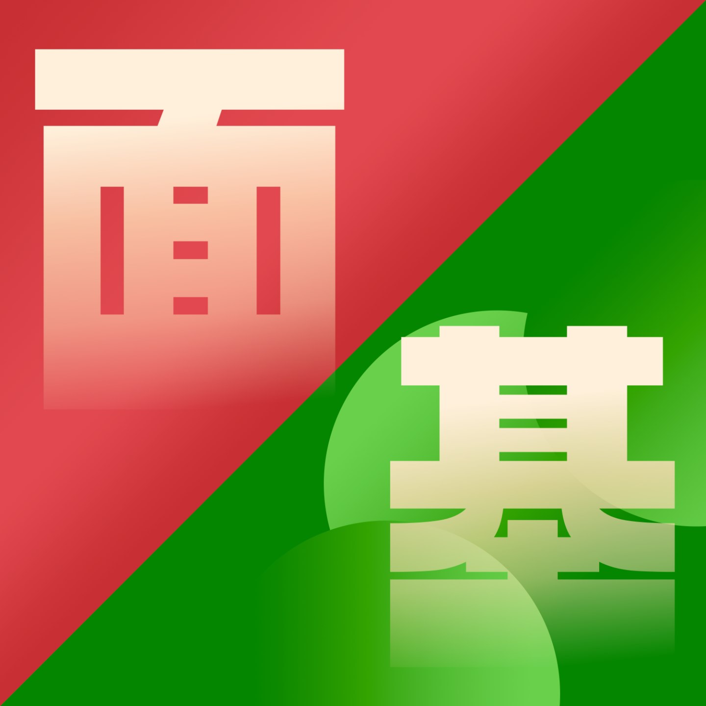 面基节目封面