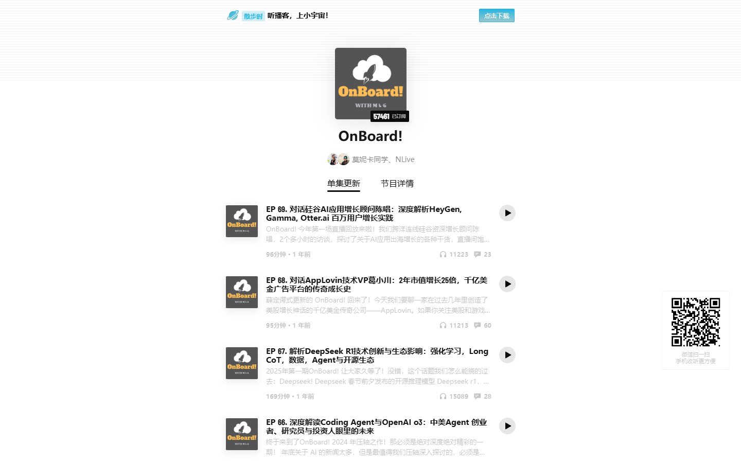 OnBoard! 主页截图